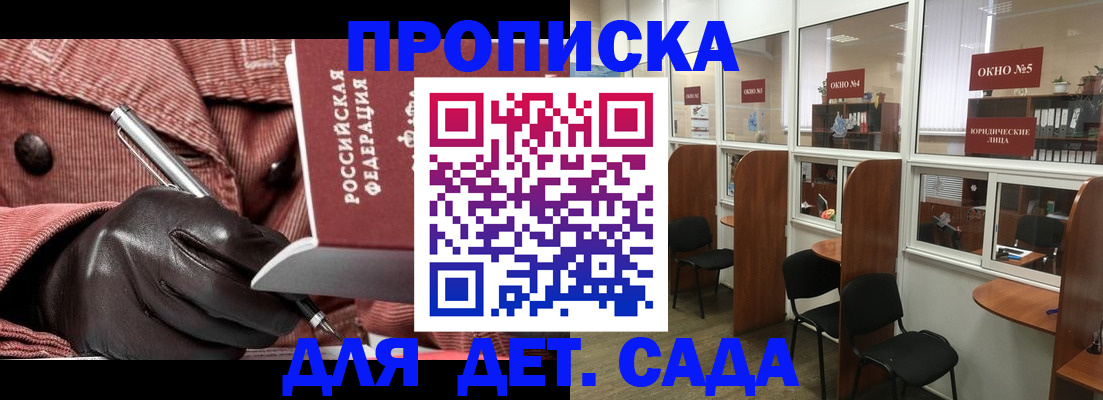 прописка для военкомата в Нижневартовске